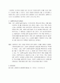 조사주제를 선정하는 과정에서 고려해야 할 내용을 토론하시오 3페이지