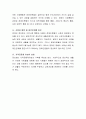 장애인 복지는 시대에 따라 변화하고 있는데 최근의 장애인복지 동향에 관하여 토론해 보는 시간을 갖고자 합니다 4페이지