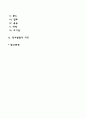 유아의 정서발달 2페이지