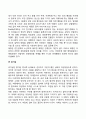 유아의 정서발달 14페이지