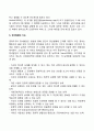유아의 정서발달 15페이지