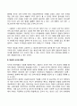 창의성(창의력)을 증진시킬 수 있는 방안 4페이지