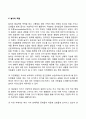 창의성(창의력)을 증진시킬 수 있는 방안 7페이지