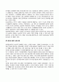 창의성(창의력)을 증진시킬 수 있는 방안 9페이지