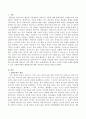 장애인에 대한 집단지성(융의 집단무의식)이 어떻게 장애인에 대한 사회적(거시적)장애를 형성하는지에 대해 살펴보고 이에 대한 구체적 사례(현상)을 제시하고 이러한 사회적 장애를 해결 2페이지