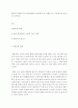 [ 현대사회 변화와 아동의 환경변화가 아동에게 미치는 영향을 적고 아동복지의 필요성을 서술하시오 ] 2페이지
