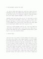 [ 현대사회 변화와 아동의 환경변화가 아동에게 미치는 영향을 적고 아동복지의 필요성을 서술하시오 ] 3페이지
