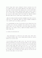 [ 정신건강의 고전적 정의 및 학자들의 개념을 설명하고 본인만의 정신건강에 대한 정의를 내려보시오 ] 3페이지