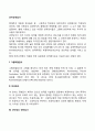 유아성격검사(아동 성격검사 도구) 2페이지