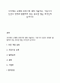 피아제의 구체적 조작기에 대해 서술하고 아동기가 인간의 성장과 발달에서 갖는 중요한 점은 무엇인지 논하시오 1페이지
