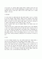 피아제의 구체적 조작기에 대해 서술하고 아동기가 인간의 성장과 발달에서 갖는 중요한 점은 무엇인지 논하시오 3페이지