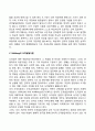 아동발달론(행동주의 학습이론 사회학습이론 동물생태학 인지발달이론 도덕성 발달이론 생득적 언어발달이론 심리사회적 이론 자폐아치료) 4페이지