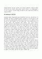 아동발달론(행동주의 학습이론 사회학습이론 동물생태학 인지발달이론 도덕성 발달이론 생득적 언어발달이론 심리사회적 이론 자폐아치료) 6페이지