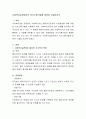 사회복지실천에서의 의사소통기술에 대하여 서술하시오 2페이지