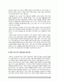 미래사회 문화 콘텐츠로서의 태권도 발전 방향에 대하여 논하시오 24페이지