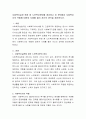 사회복지실천 현장 중 노인복지분야를 정리하고 이 분야에서 사회복지사의 역할에 대하여 사례를 들어 자신의 생각을 정리하시오 2페이지