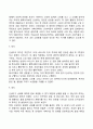 신생아의 감각발달(신생아기 시각발달 청각발달 미각발달 후각발달 통각발달) 3페이지