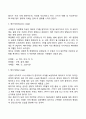 [수정과 임신] 태내발달의 단계(발아기 배아기 태아기) 4페이지
