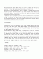 성역할 발달이론(정신분석이론 사회학습이론 인지발달이론) 3페이지