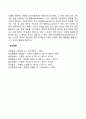 [아동발달이론] 아동발달의 연구동향(신피아제이론 정보처리이론 직관적 도덕성 중다지능이론 사회문화이론 생태학적 체계이론) 5페이지