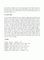 [아동발달이론] 몬테소리의 감각교육 스탠리홀의 아동연구 비넷의 지능검사 볼드윈의 아동발달론 프로이드의 정신분석학 게젤의 생득론 5페이지