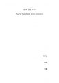 Plasmid Prep(Rapid alkine extraction) 실험 보고서 1페이지