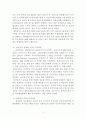 공급체인관리(SCM)의 성공사례와 성공요인 3페이지