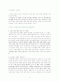 공급체인관리(SCM)의 성공사례와 성공요인 6페이지