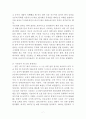 공급체인관리(SCM)의 성공사례와 성공요인 7페이지