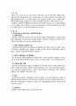 보건복지부 홈페이지 (httpwwwmohwgokr)에 접속하여 우리나라에서 실시하고 있는(영유아와 아동청소년 대상 복지정책을 중심으로) 아동복지정책에는 어떤 것들이 있 2페이지