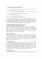 보건복지부 홈페이지 (httpwwwmohwgokr)에 접속하여 우리나라에서 실시하고 있는(영유아와 아동청소년 대상 복지정책을 중심으로) 아동복지정책에는 어떤 것들이 있 3페이지