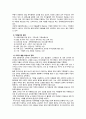 보건복지부 홈페이지 (httpwwwmohwgokr)에 접속하여 우리나라에서 실시하고 있는(영유아와 아동청소년 대상 복지정책을 중심으로) 아동복지정책에는 어떤 것들이 있 4페이지