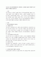 우리나라 장기요양보험제도와 관련하여 노인에게 필요한 통합적 접근방법과 견해를 서술하시오 2페이지