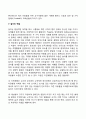 창의성의 의미와 구성요인에 대해 설명하고 유아의 창의성 발달을 위한 성인의 역할을 제시하시오 15페이지