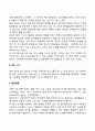 영유아의 언어발달단계(언어시기) 3페이지