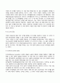 영유아의 언어발달단계(언어시기) 5페이지