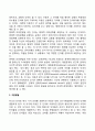 영유아의 언어발달단계(언어시기) 6페이지