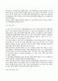 영유아의 언어발달단계(언어시기) 7페이지