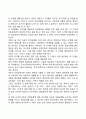 영유아의 언어발달단계(언어시기) 8페이지