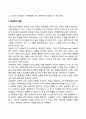 영유아의 언어발달단계(언어시기) 9페이지