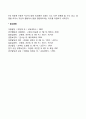 영유아의 언어발달단계(언어시기) 10페이지