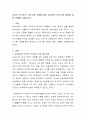 부부의 역기능적 의사소통 사례를 들어 효과적인 의사소통 방법에 대한 견해를 서술하시오 2페이지