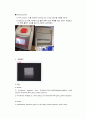Polymerase Chin Reaction (PCR) 실험보고서 2페이지