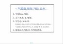 전문자격증화훼장식기능사란 무엇이고 활용전망은 어떠한가? 2페이지