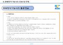 전문자격증화훼장식기능사란 무엇이고 활용전망은 어떠한가? 13페이지