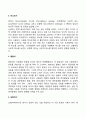 영아기 정서표현 3페이지