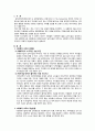 - 일반적으로 한국 사회복지조직은 님비시설로 여겨진다 사회복지 시설이 님비시설로 여겨지는 사회복지 조직의 문제점은 무엇이고 어떻게 개선해야하는지 2장 정도로 작성해서 제출하시오 2페이지