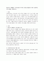 학습자가 생활하는 지역사회의 욕구와 이것을 해결하기 위한 사회복지 프로그램을 기획하시오 2페이지