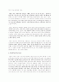 [아동과학교육] 아동과학교육의 개념 및 중요성에 대하여 논하시오 3페이지