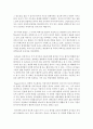 [아동과학교육] 아동과학교육의 개념 및 중요성에 대하여 논하시오 4페이지